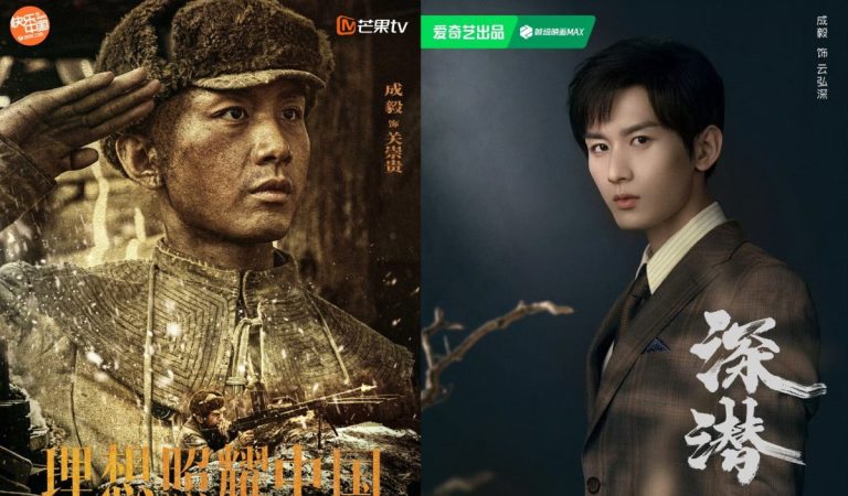 5 Drama China Non Kostum yang Dibintangi Cheng Yi, Ada Deep Lurk